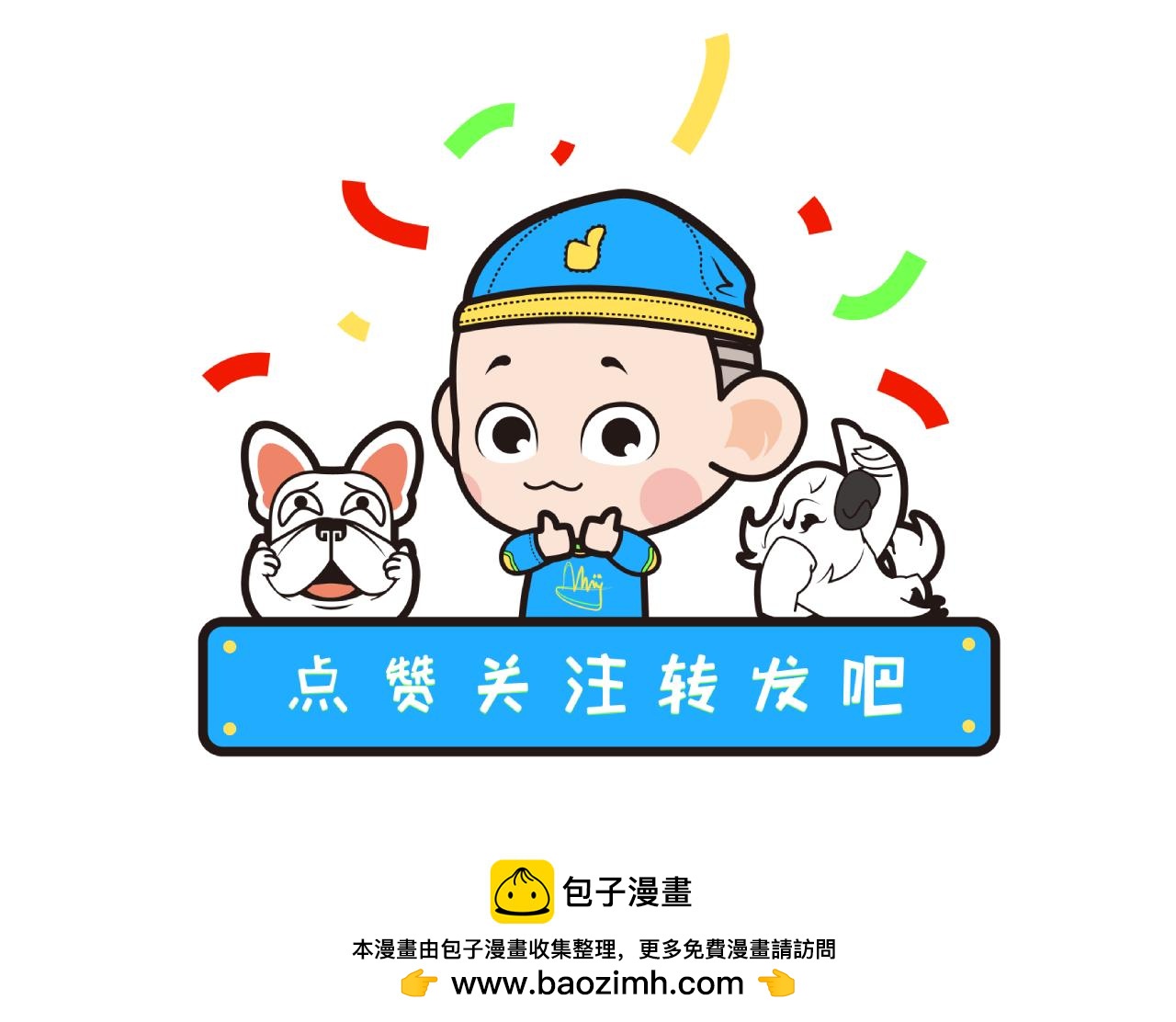 《池小满》爷爷style 第18页