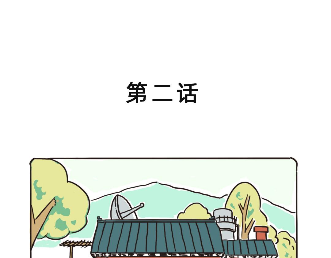 《池小满》爷爷style 第1页
