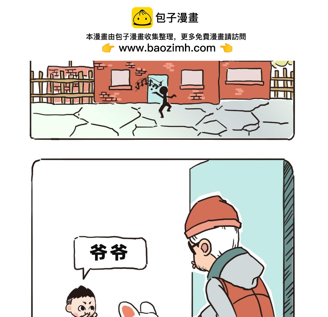 《池小满》爷爷style 第2页