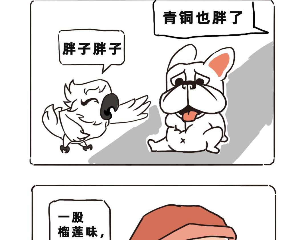 《池小满》爷爷style 第4页