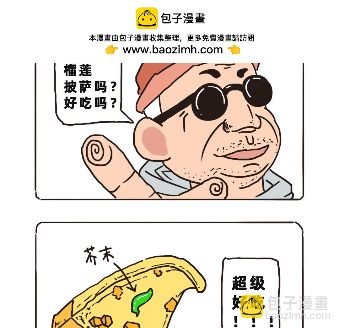 《池小满》爷爷style 第5页