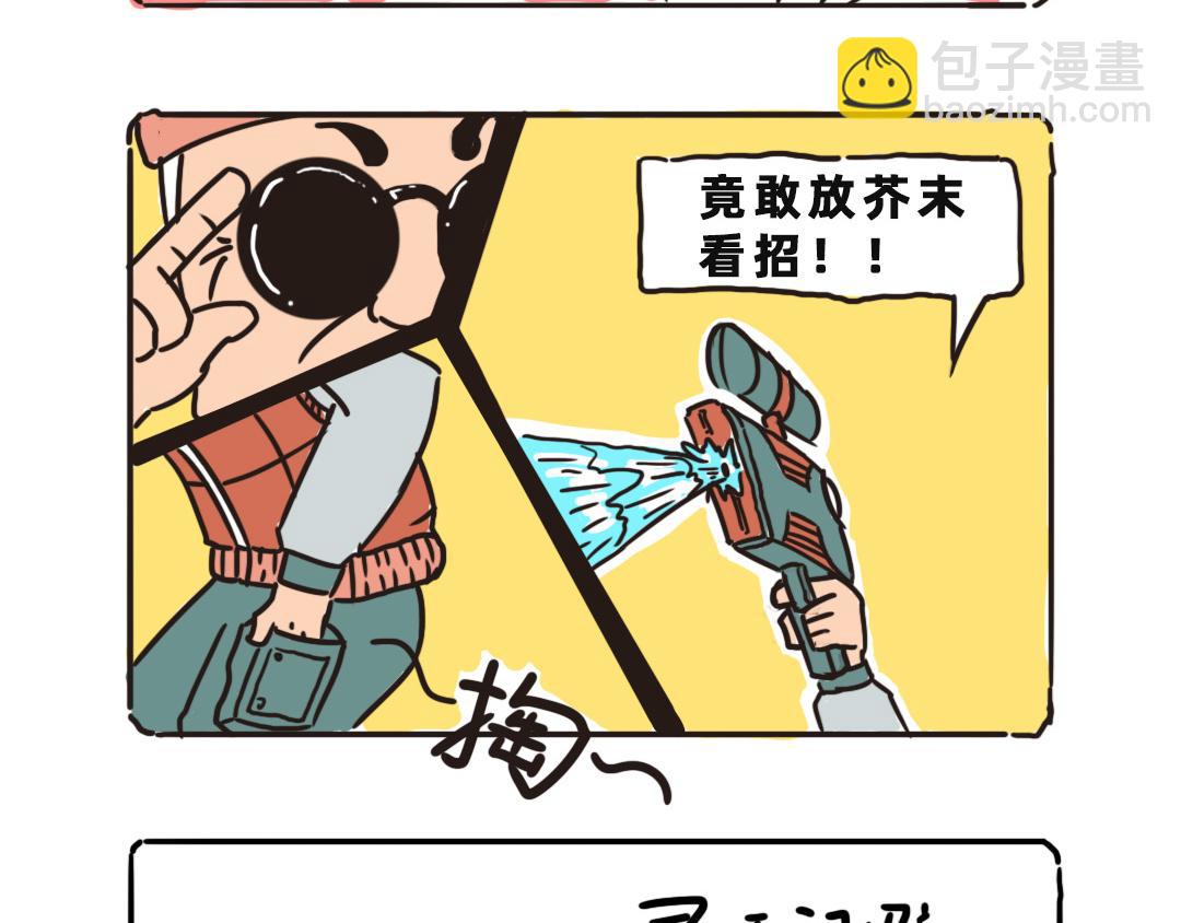 《池小满》爷爷style 第8页