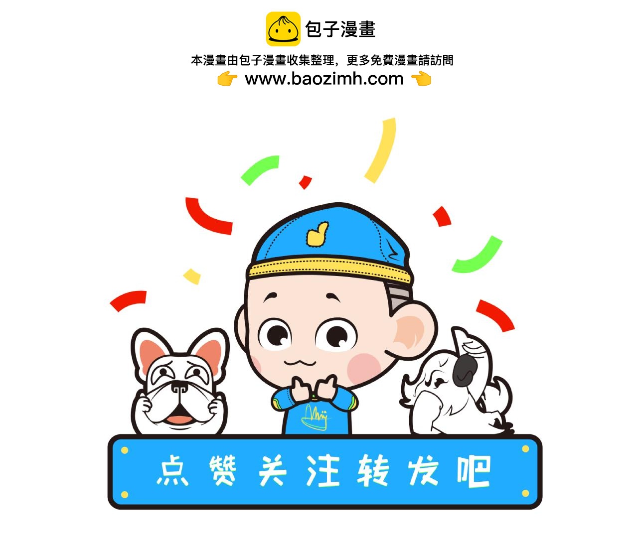 《池小满》训狗？ 第10页