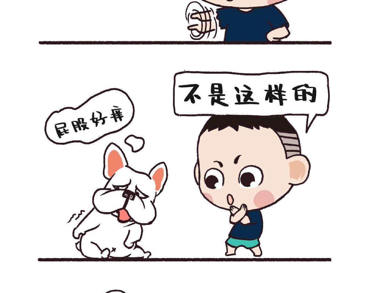 《池小满》训狗？ 第4页