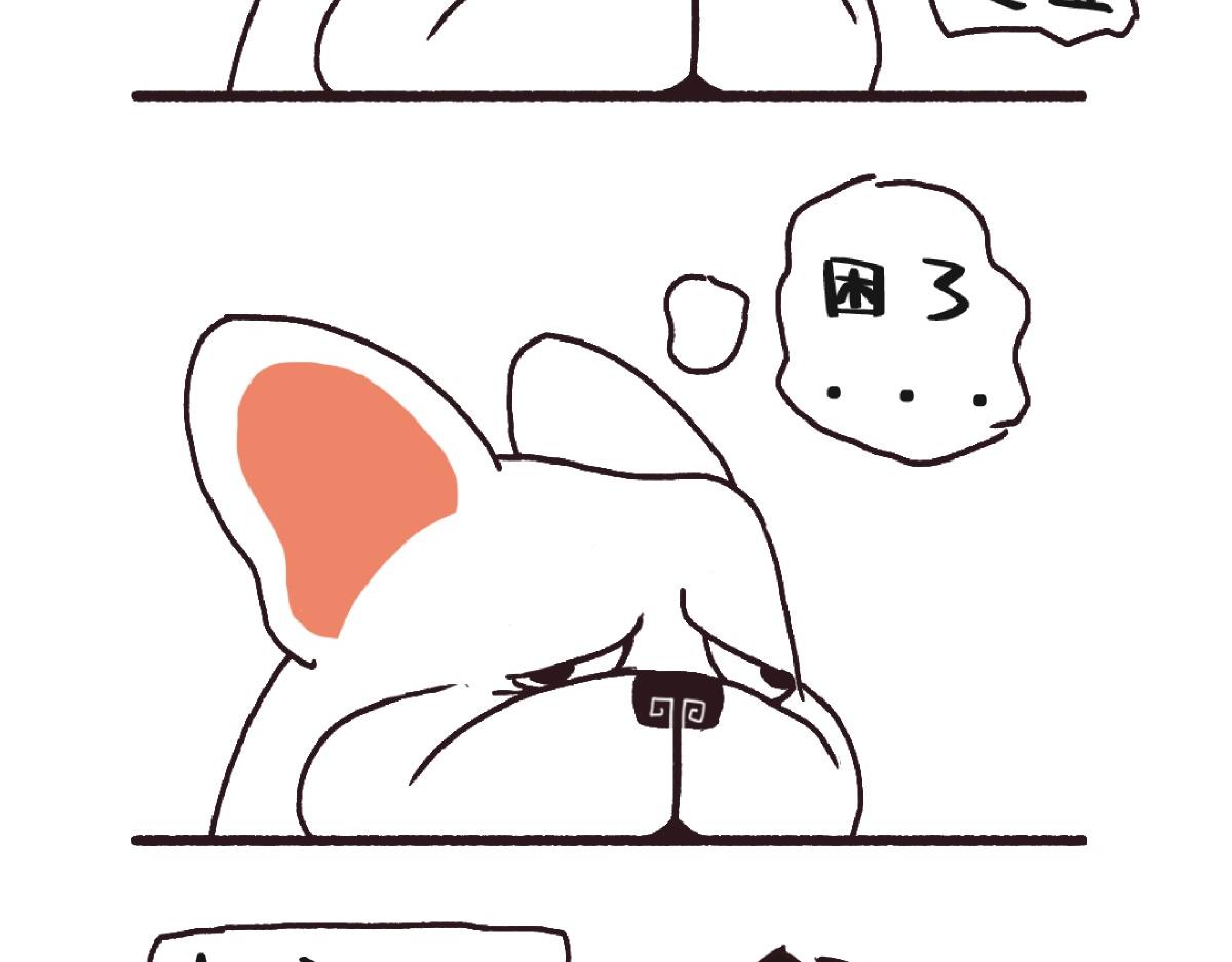 《池小满》训狗？ 第7页