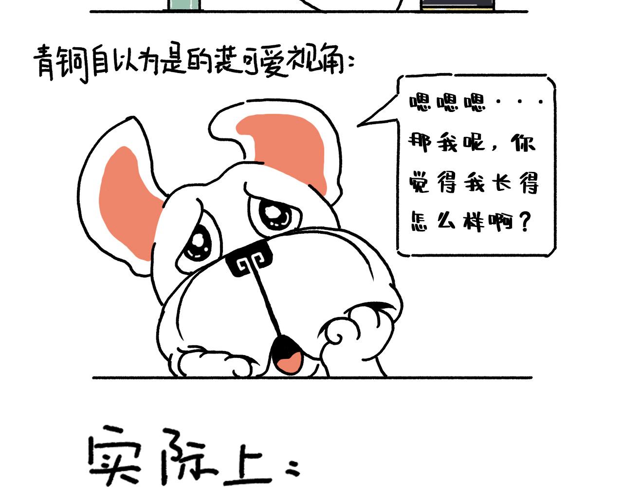 《池小满》关于长相 第6页