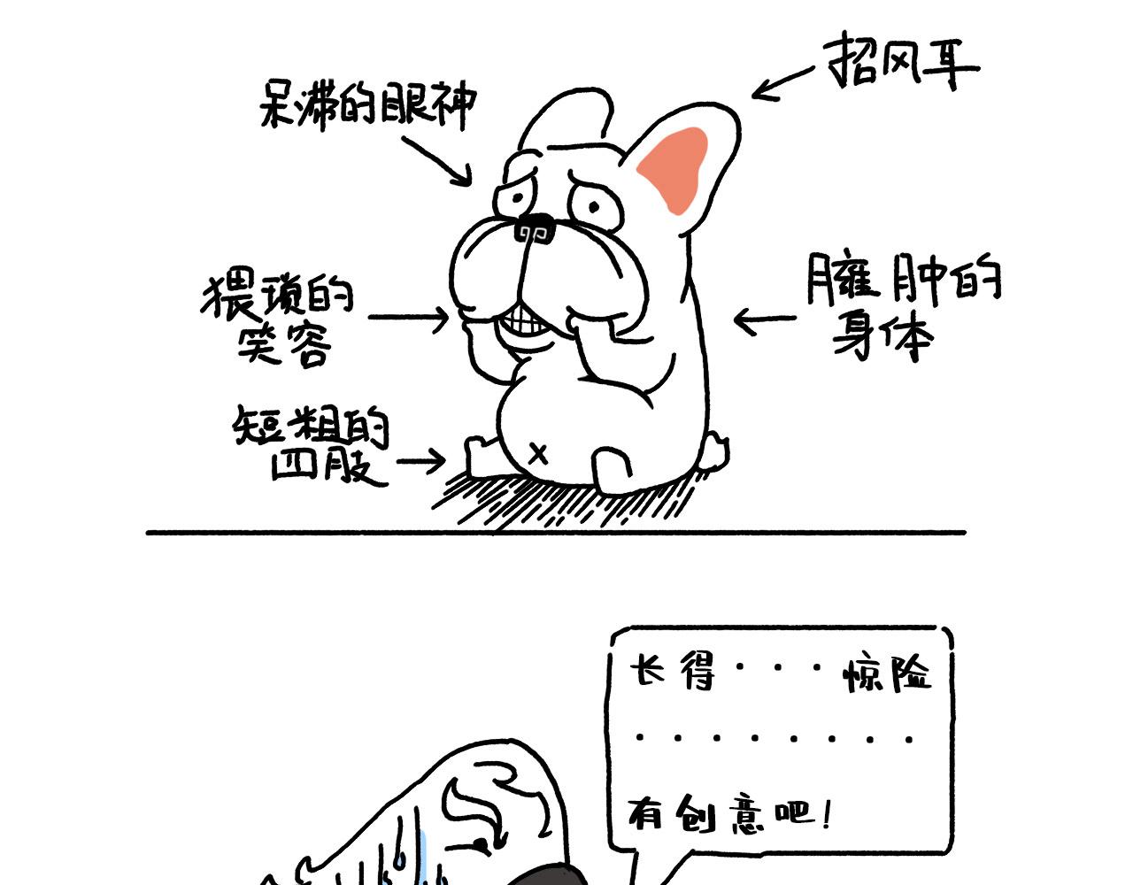 《池小满》关于长相 第7页