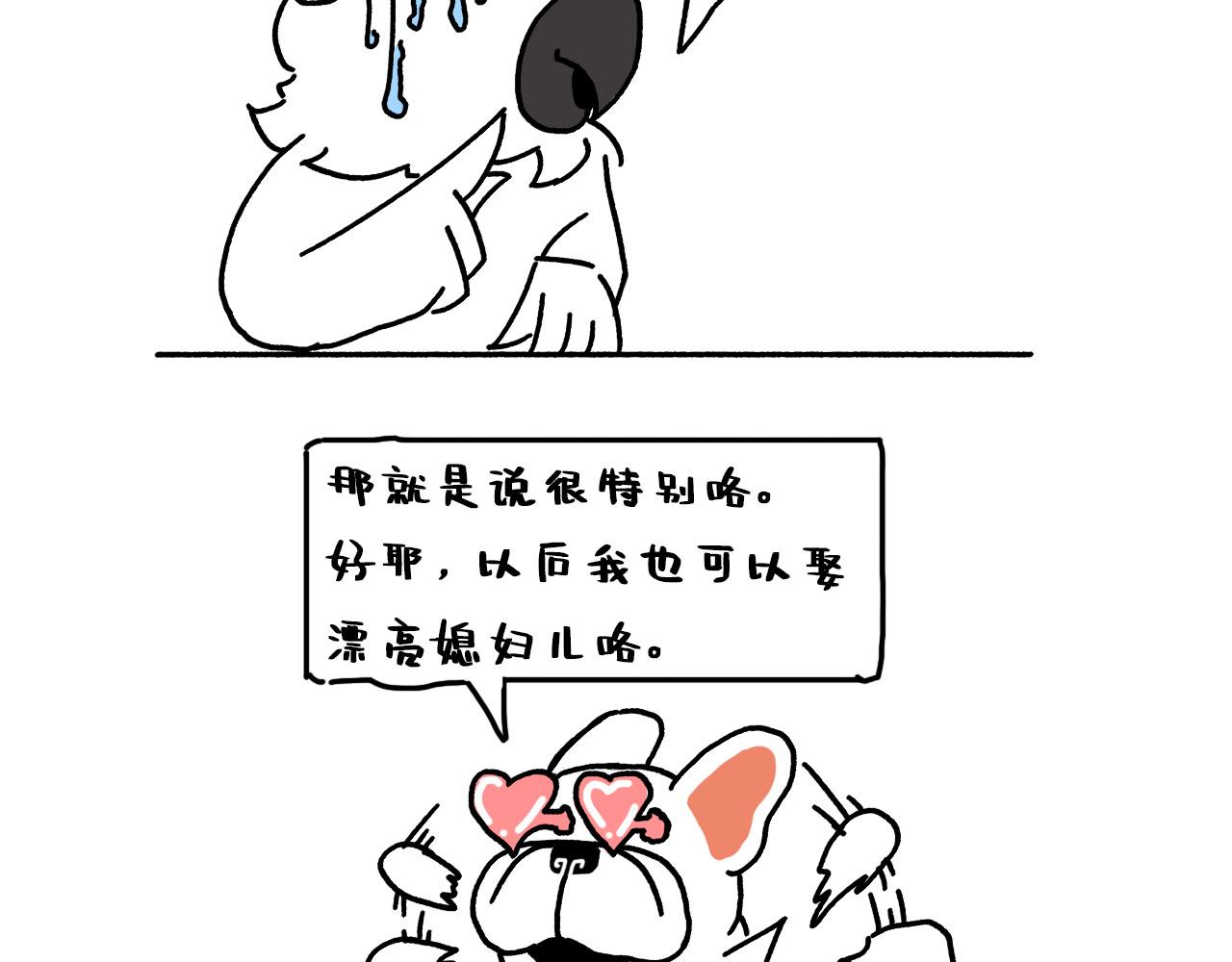 《池小满》关于长相 第8页