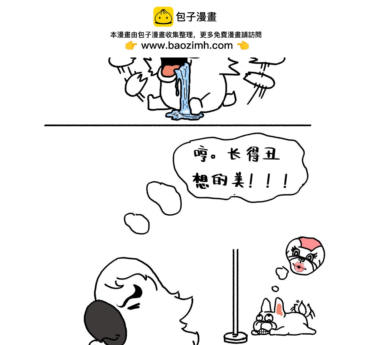 《池小满》关于长相 第9页