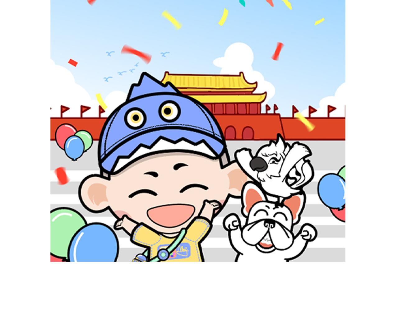 《池小满》国庆篇 第12页