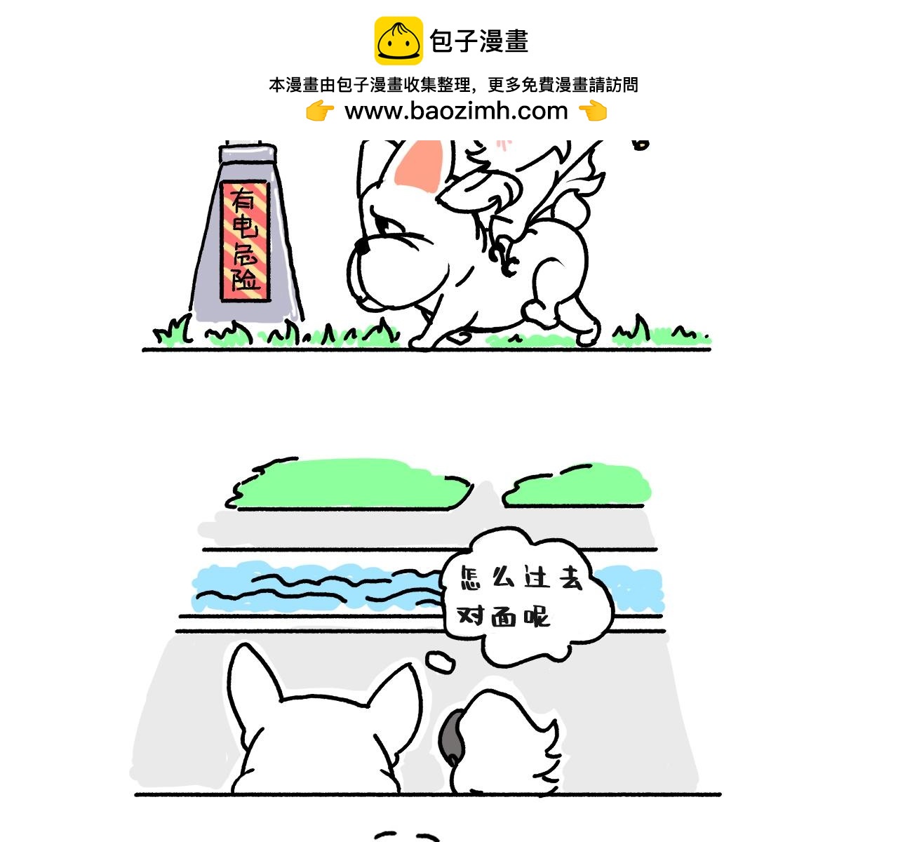 《池小满》捷径？ 第2页