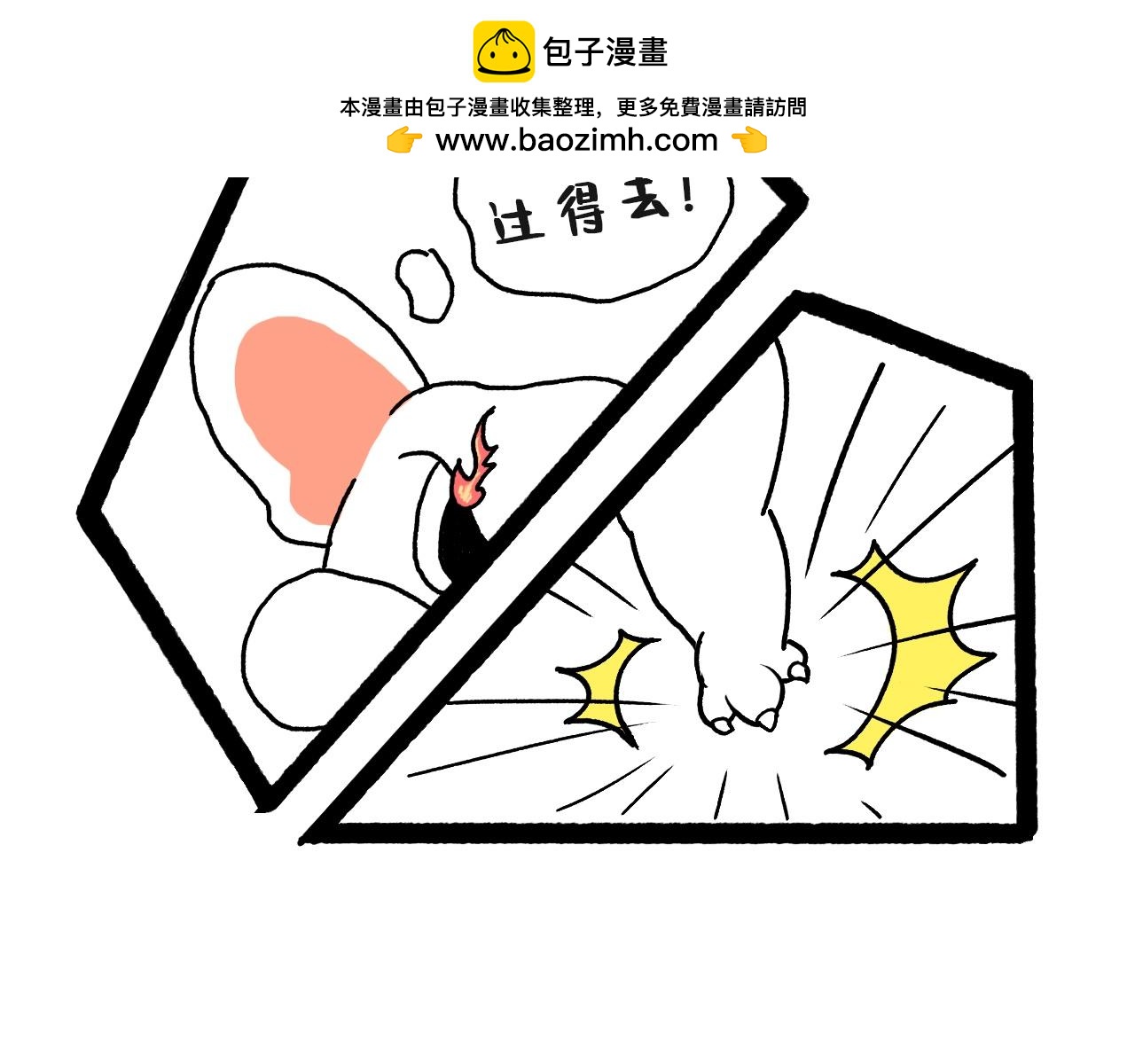 《池小满》捷径？ 第4页