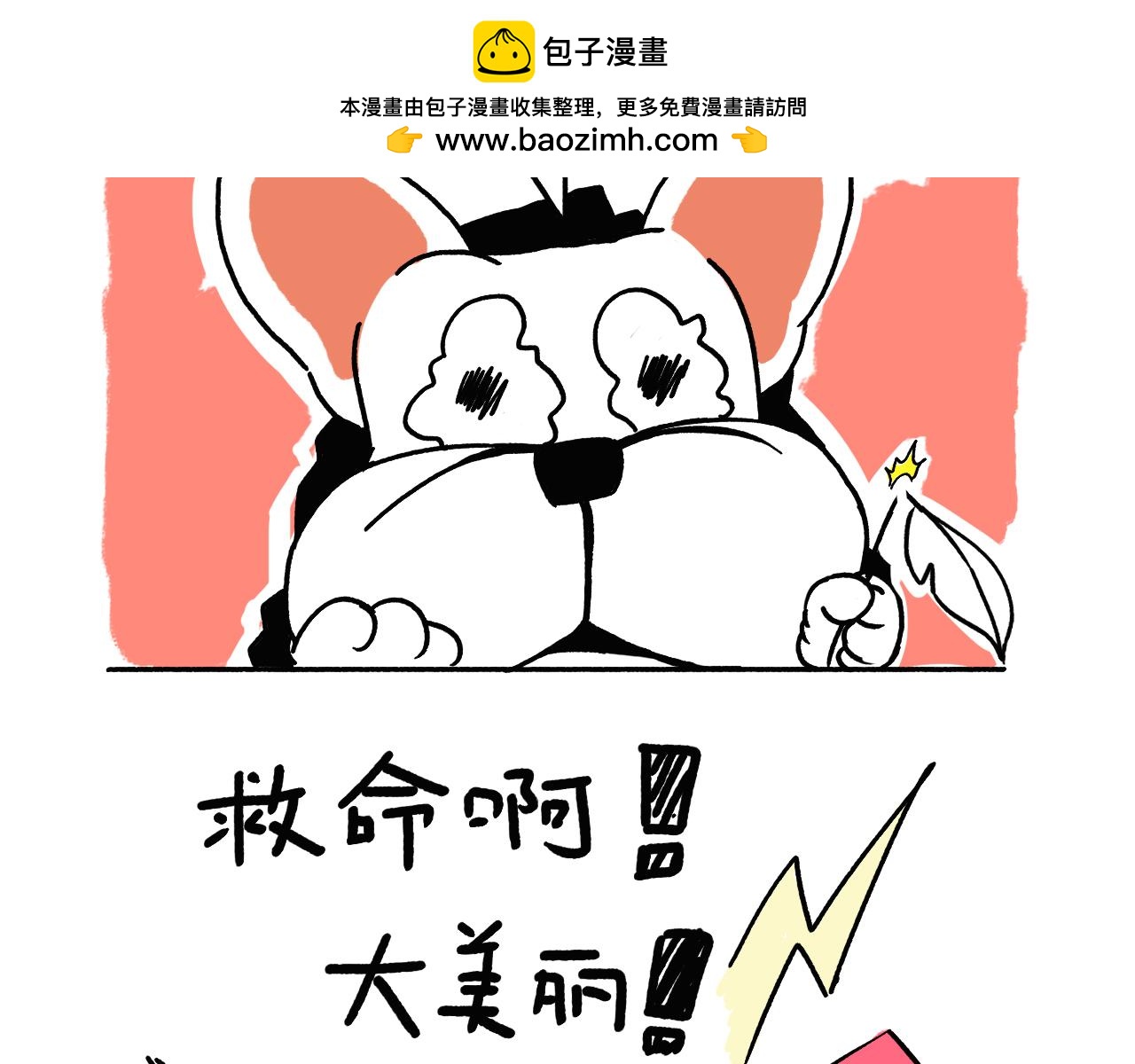《池小满》五百年 第10页