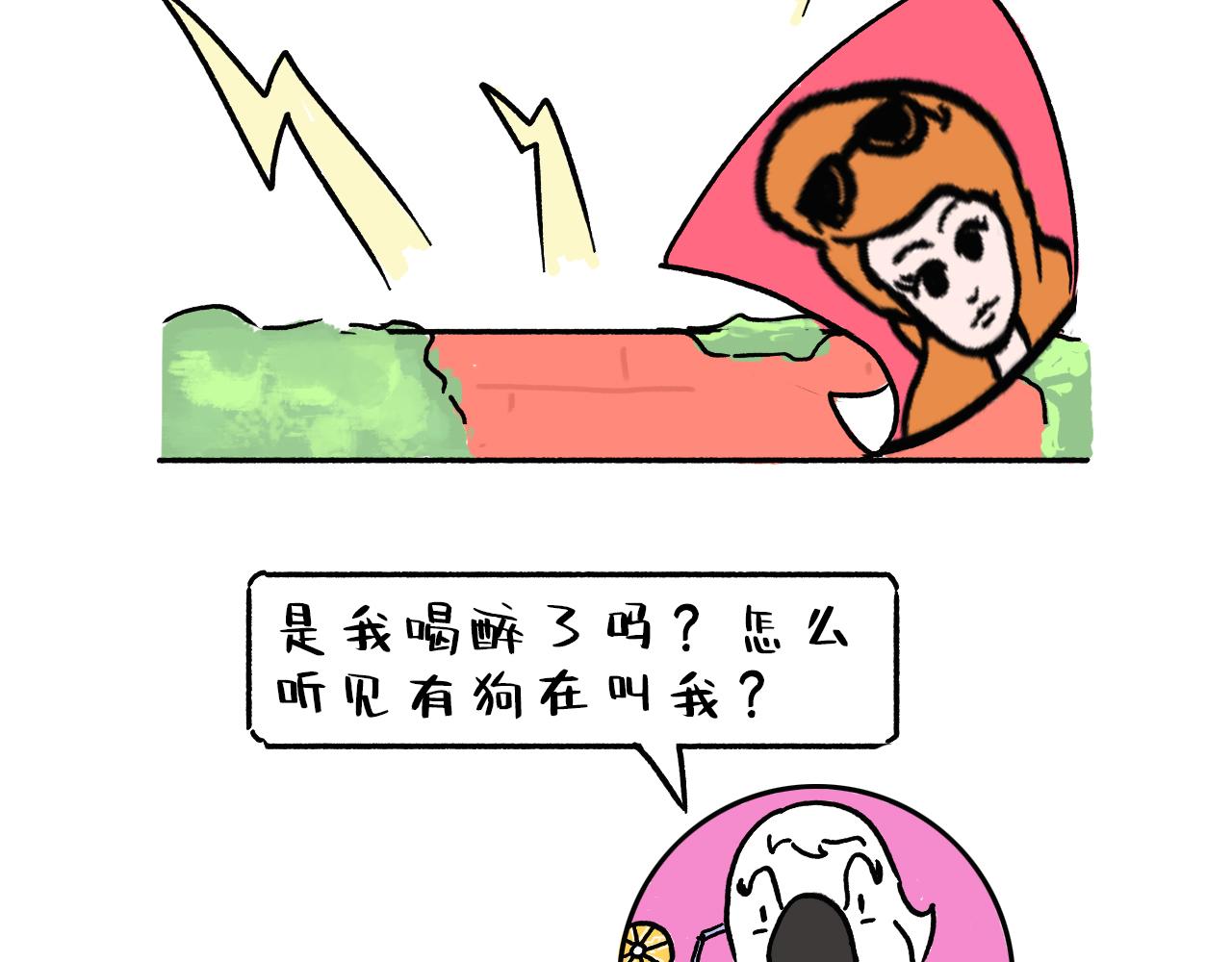 《池小满》五百年 第11页