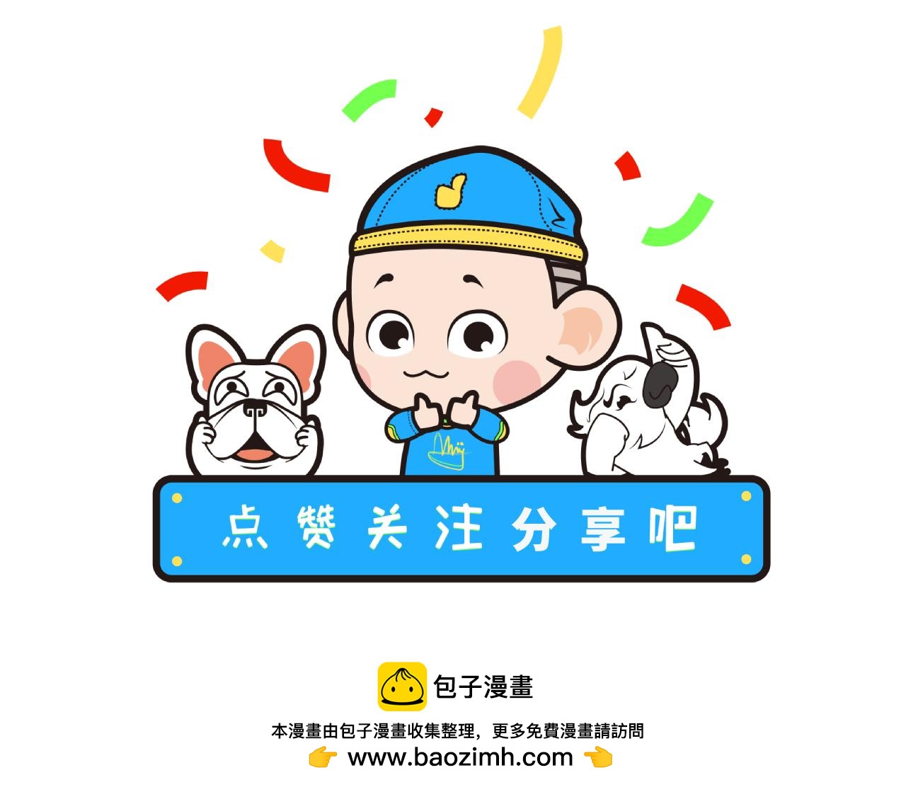 《池小满》五百年 第13页