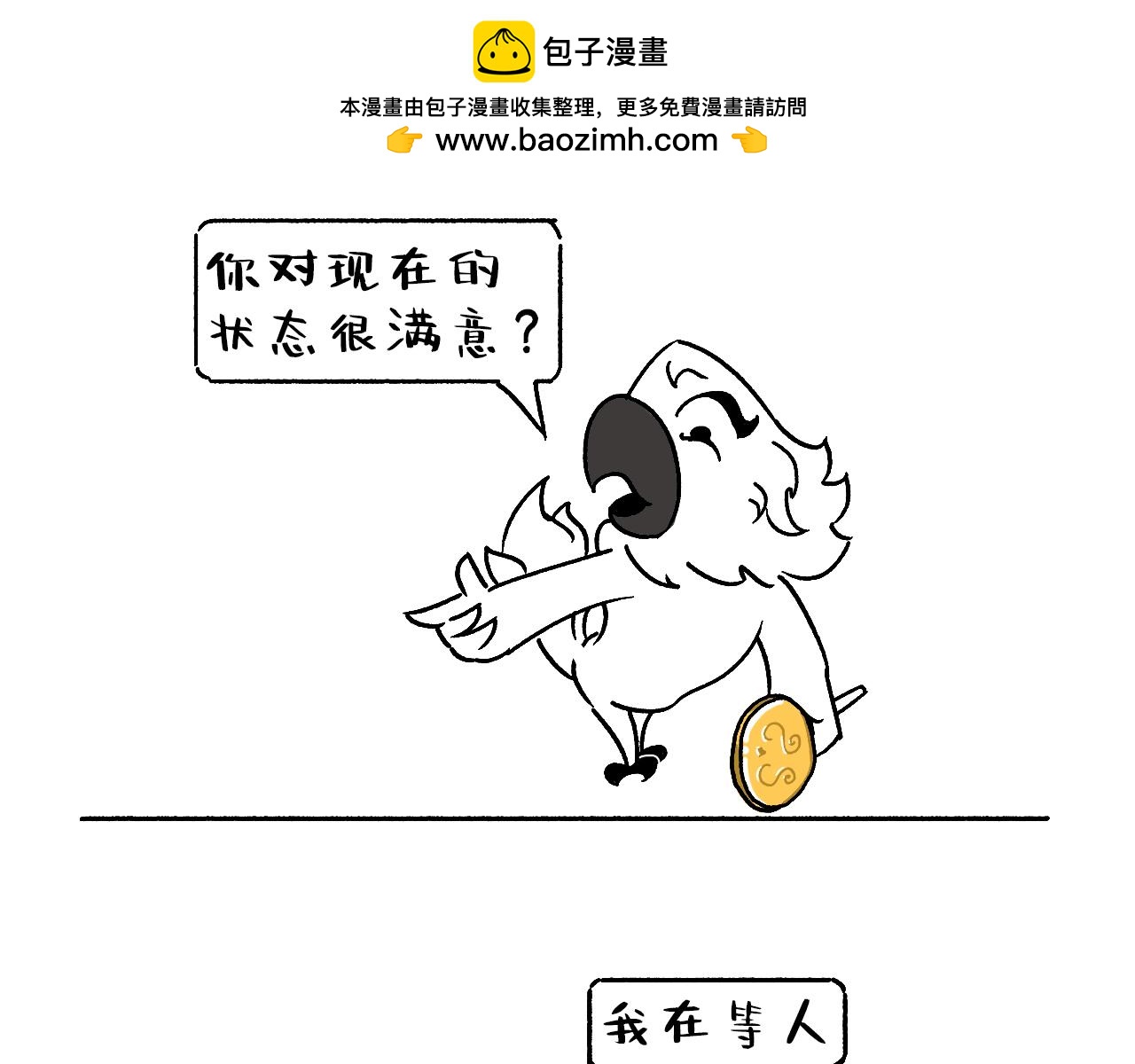 《池小满》五百年 第2页