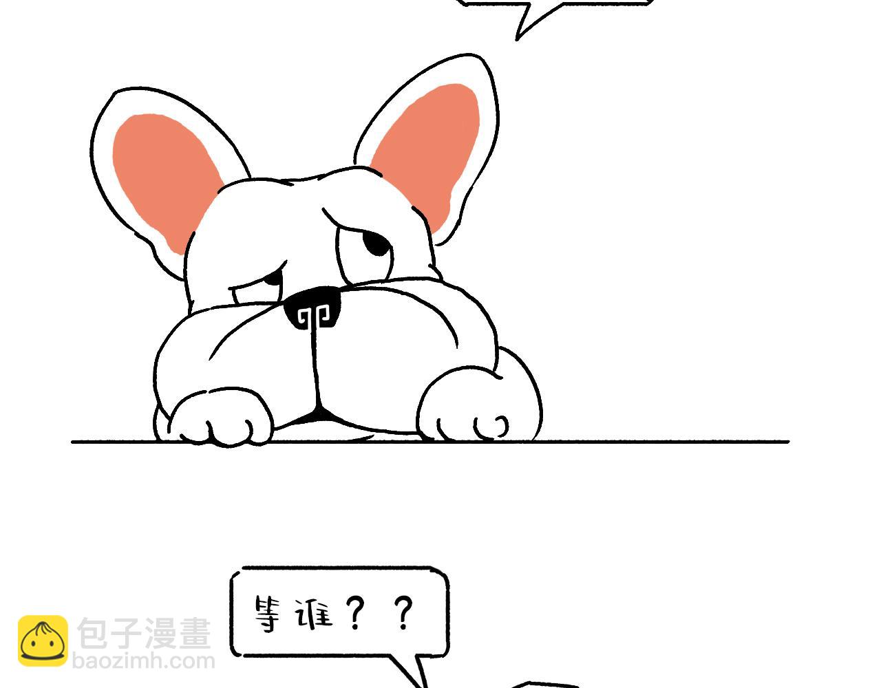 《池小满》五百年 第3页