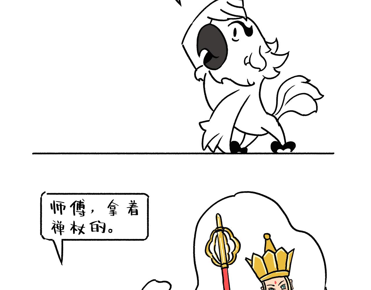 《池小满》五百年 第4页