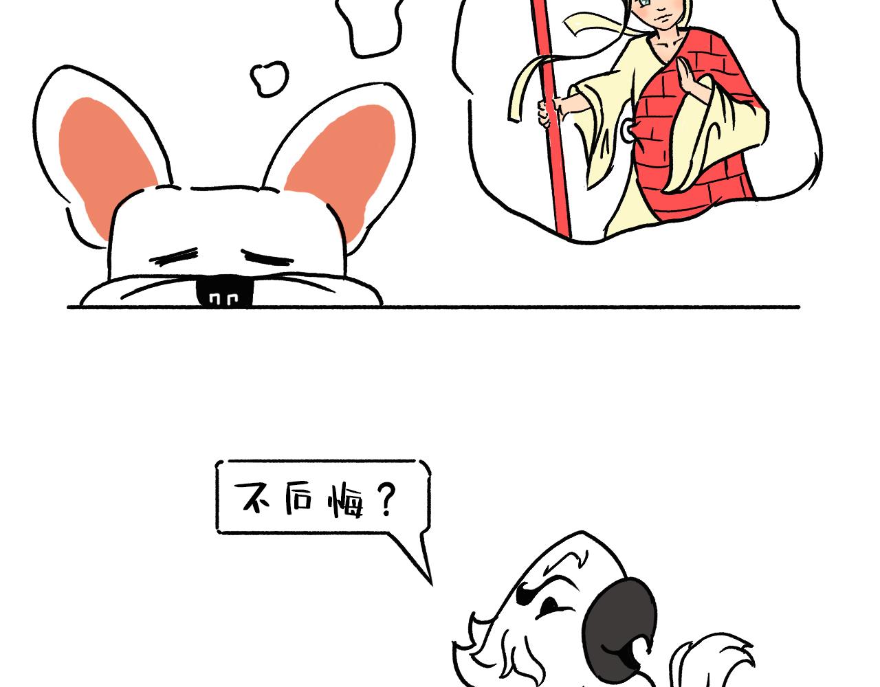 《池小满》五百年 第5页