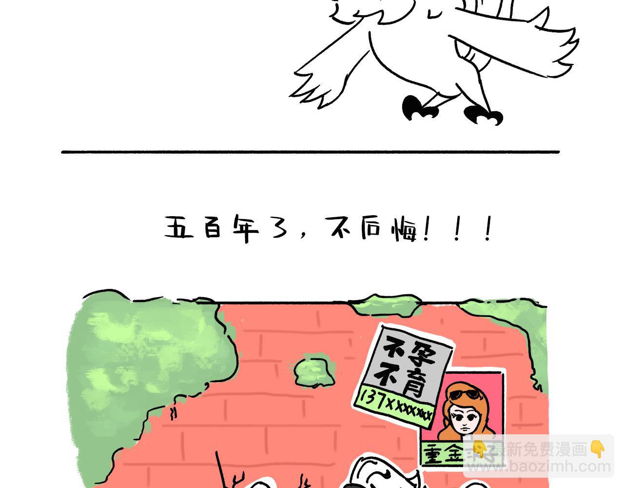 《池小满》五百年 第6页