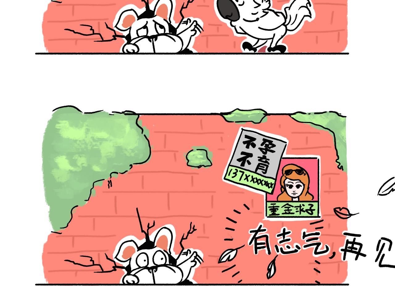《池小满》五百年 第7页