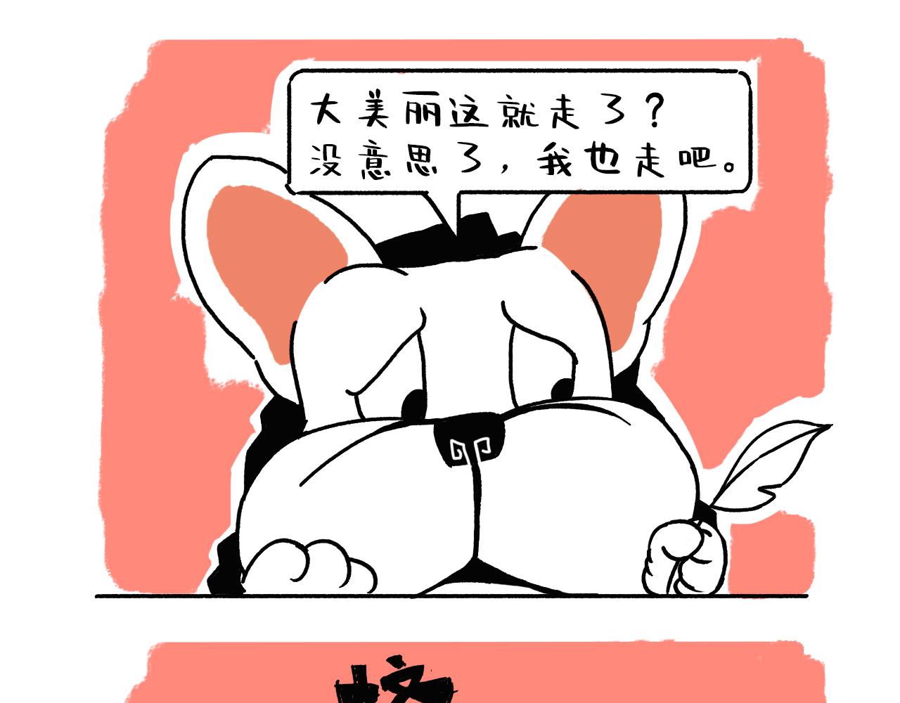 《池小满》五百年 第8页