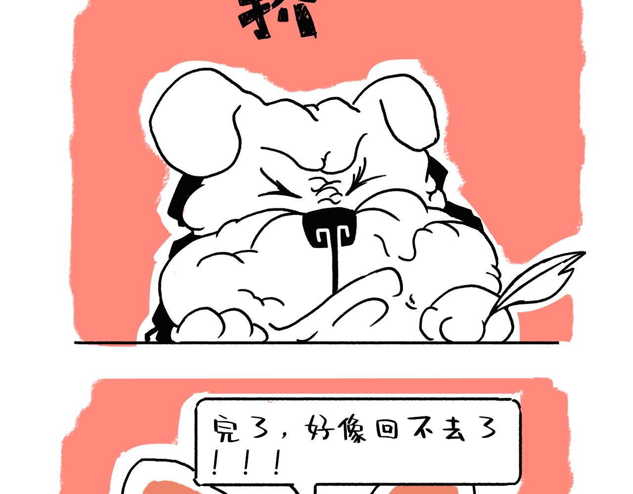 《池小满》五百年 第9页