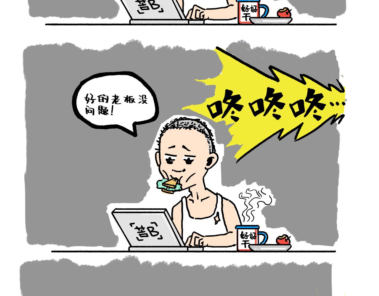 《池小满》万圣节 第11页