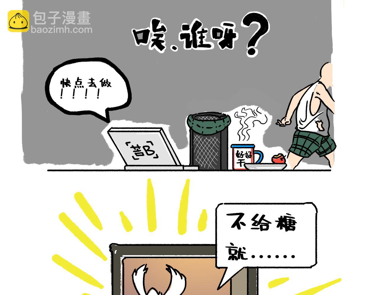《池小满》万圣节 第12页