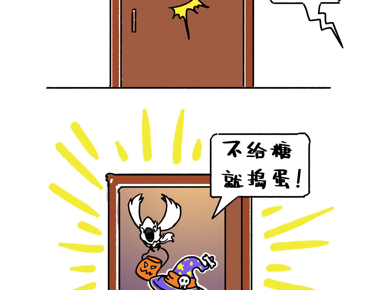 《池小满》万圣节 第3页