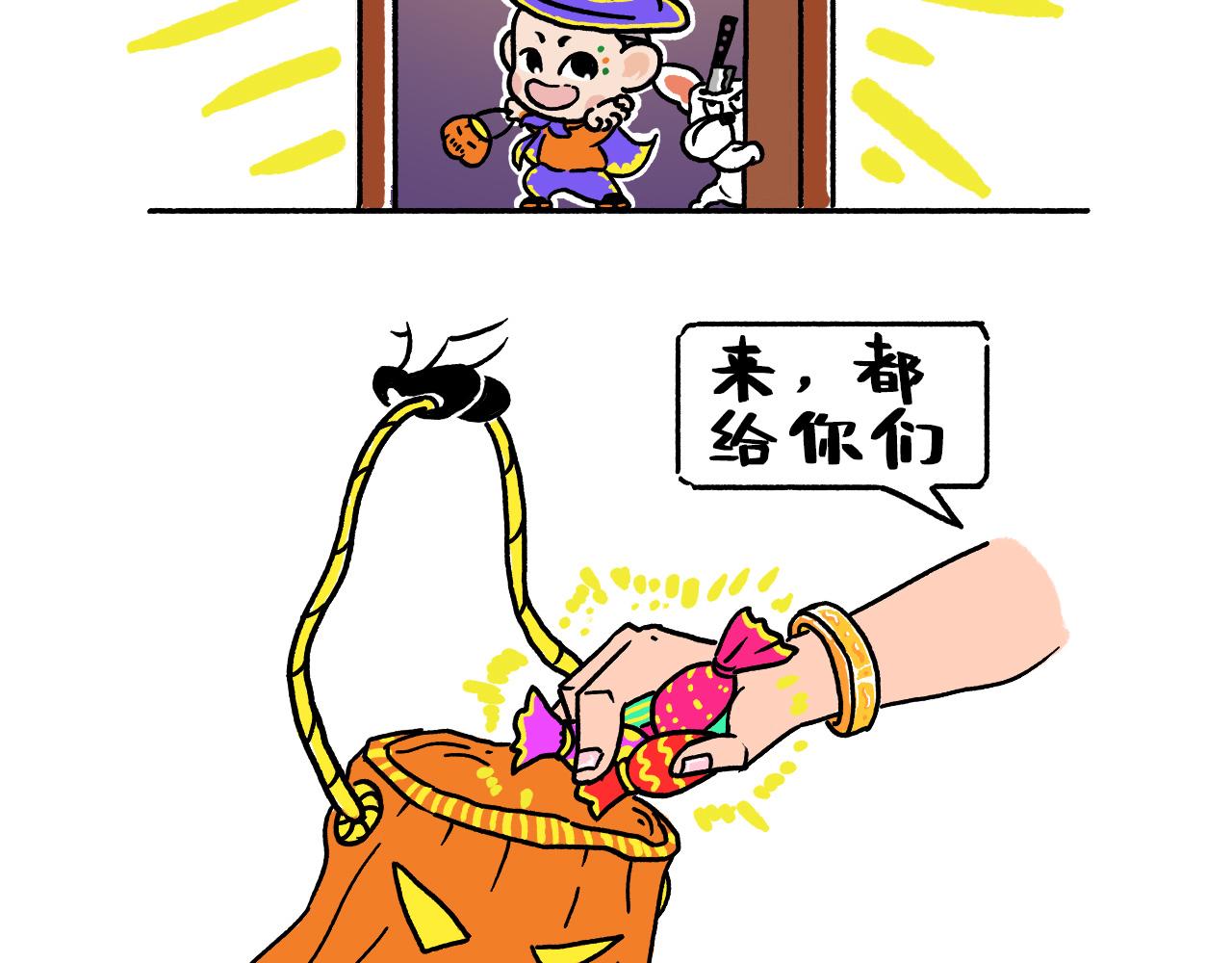 《池小满》万圣节 第4页