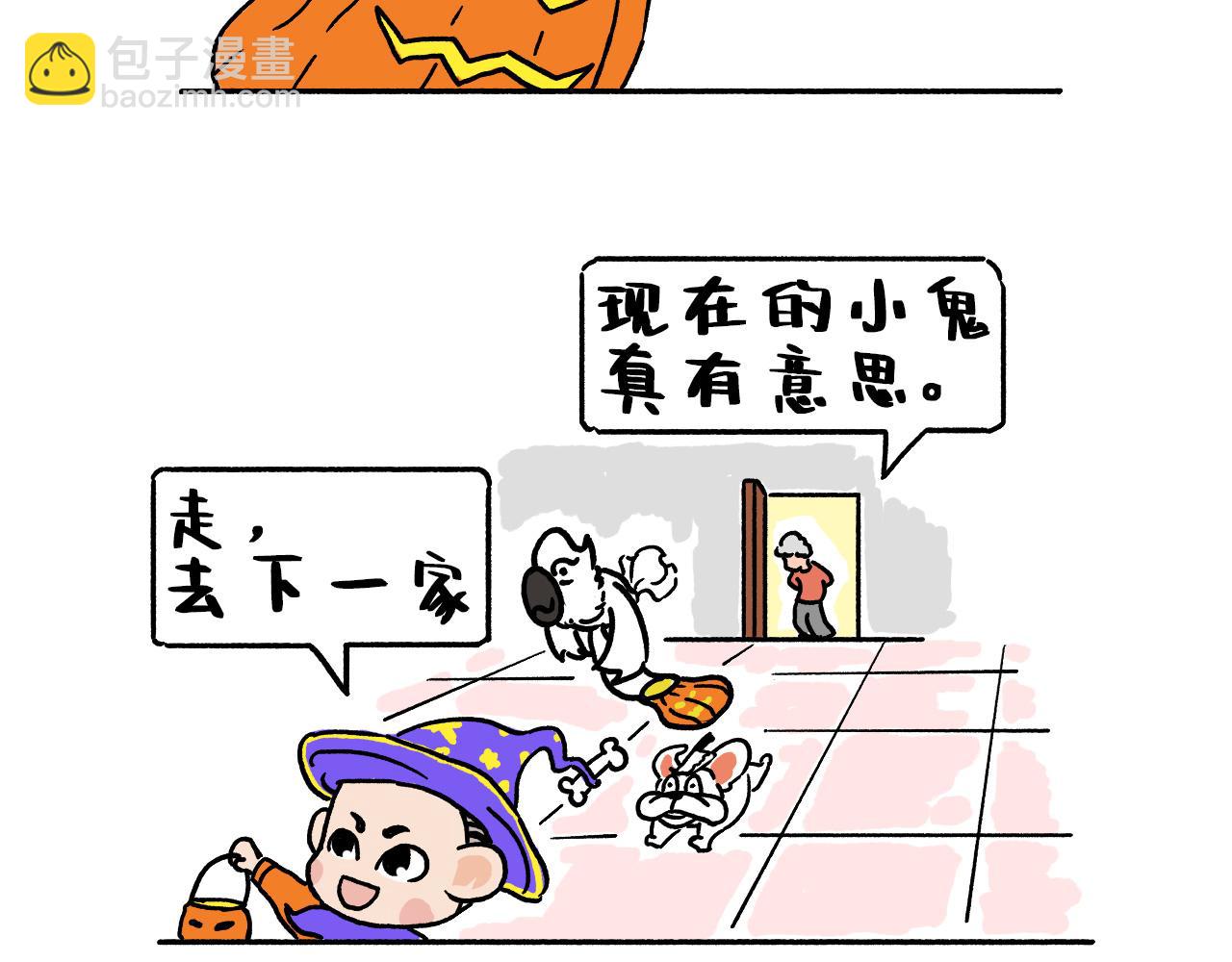 《池小满》万圣节 第5页