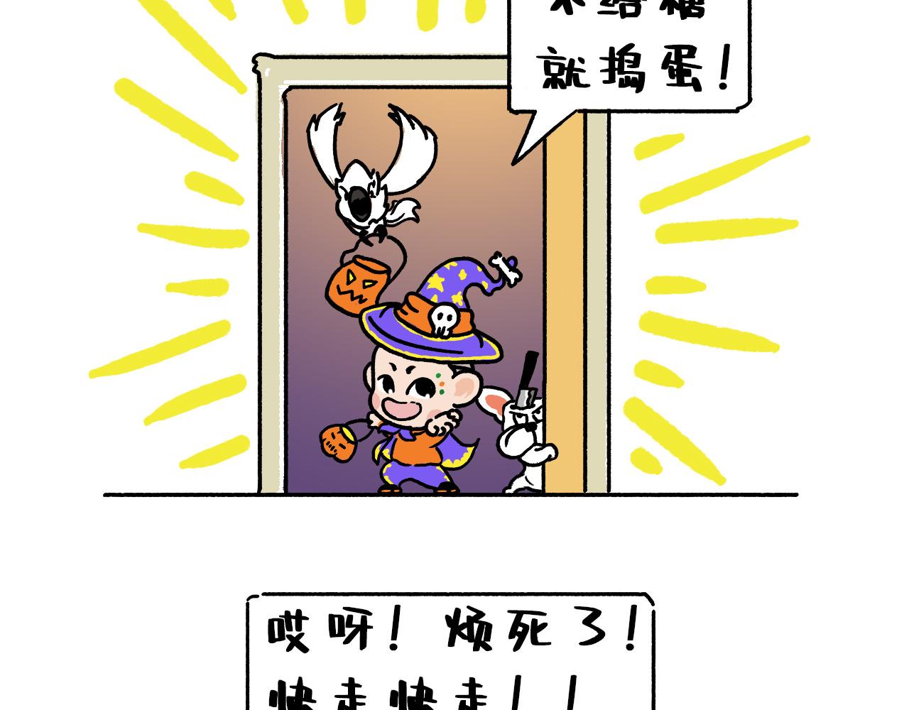 《池小满》万圣节 第7页