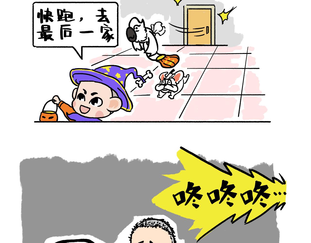 《池小满》万圣节 第9页