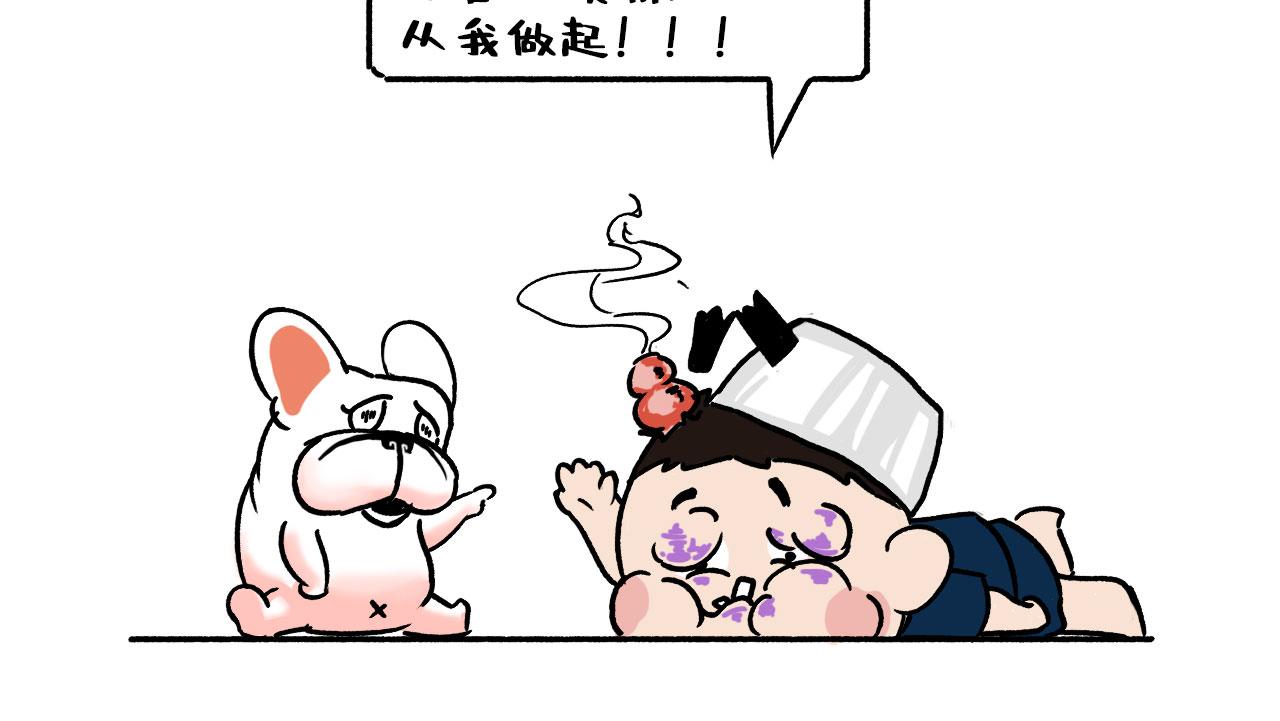 《池小满》心静自然凉 第10页
