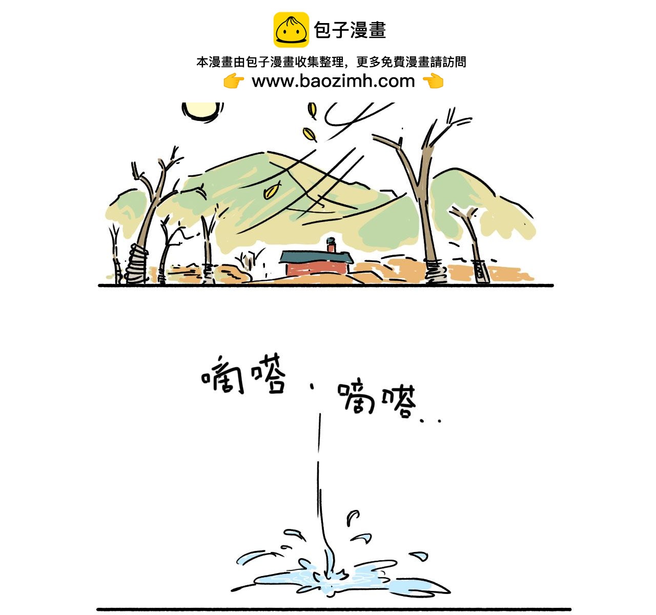 《池小满》心静自然凉 第2页