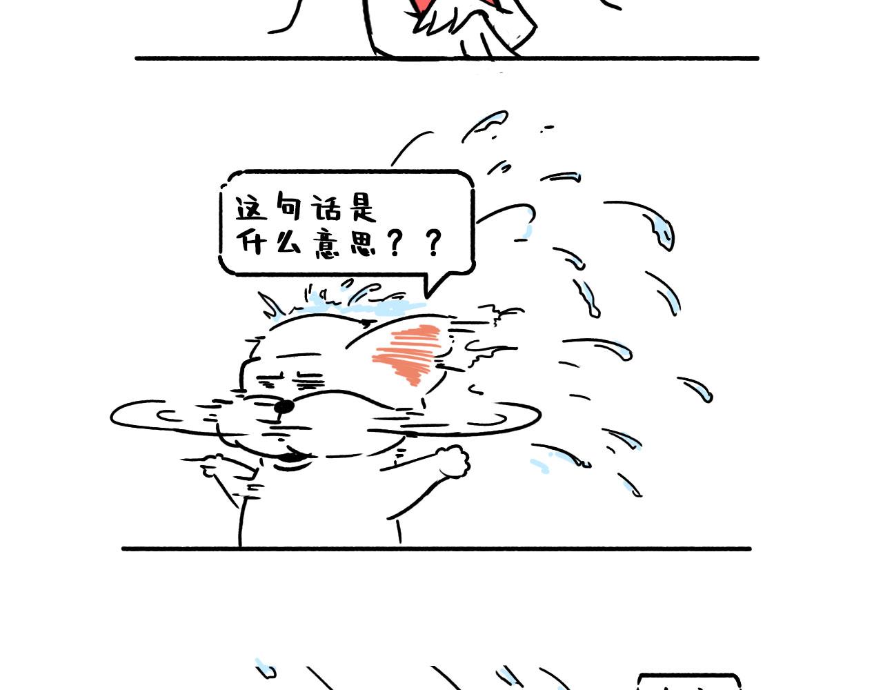 《池小满》心静自然凉 第5页