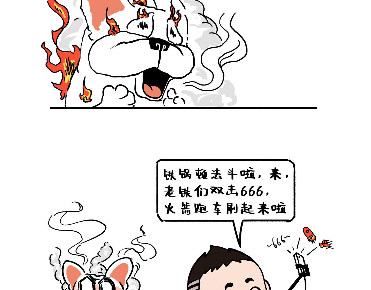 《池小满》心静自然凉 第7页