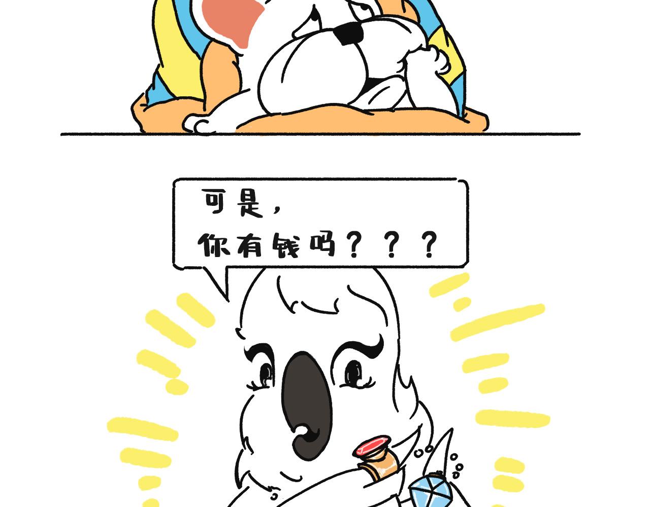 《池小满》世界那么大 第4页