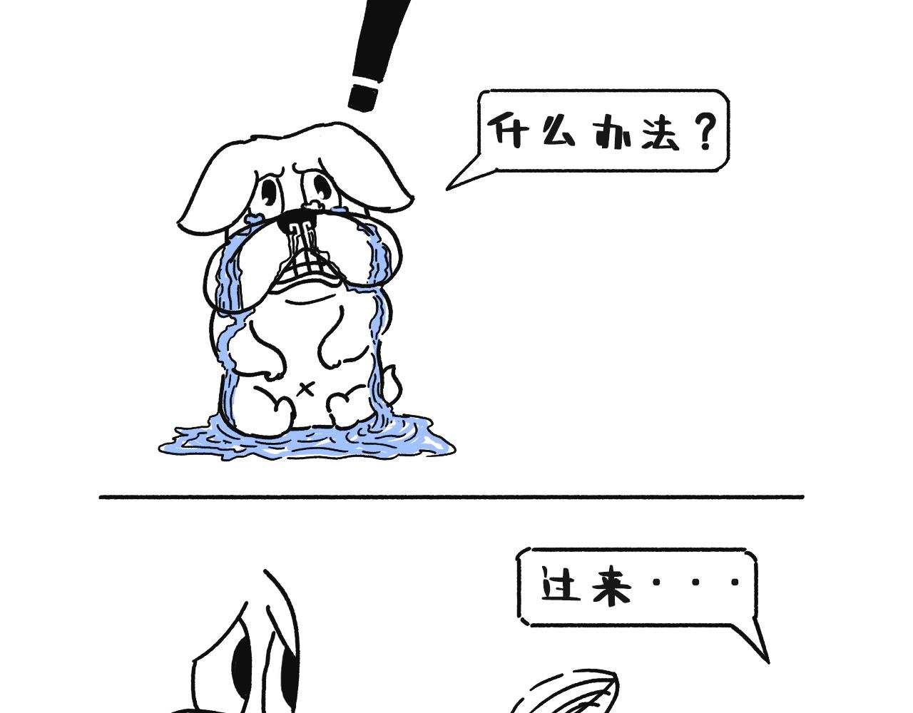 《池小满》世界那么大 第7页