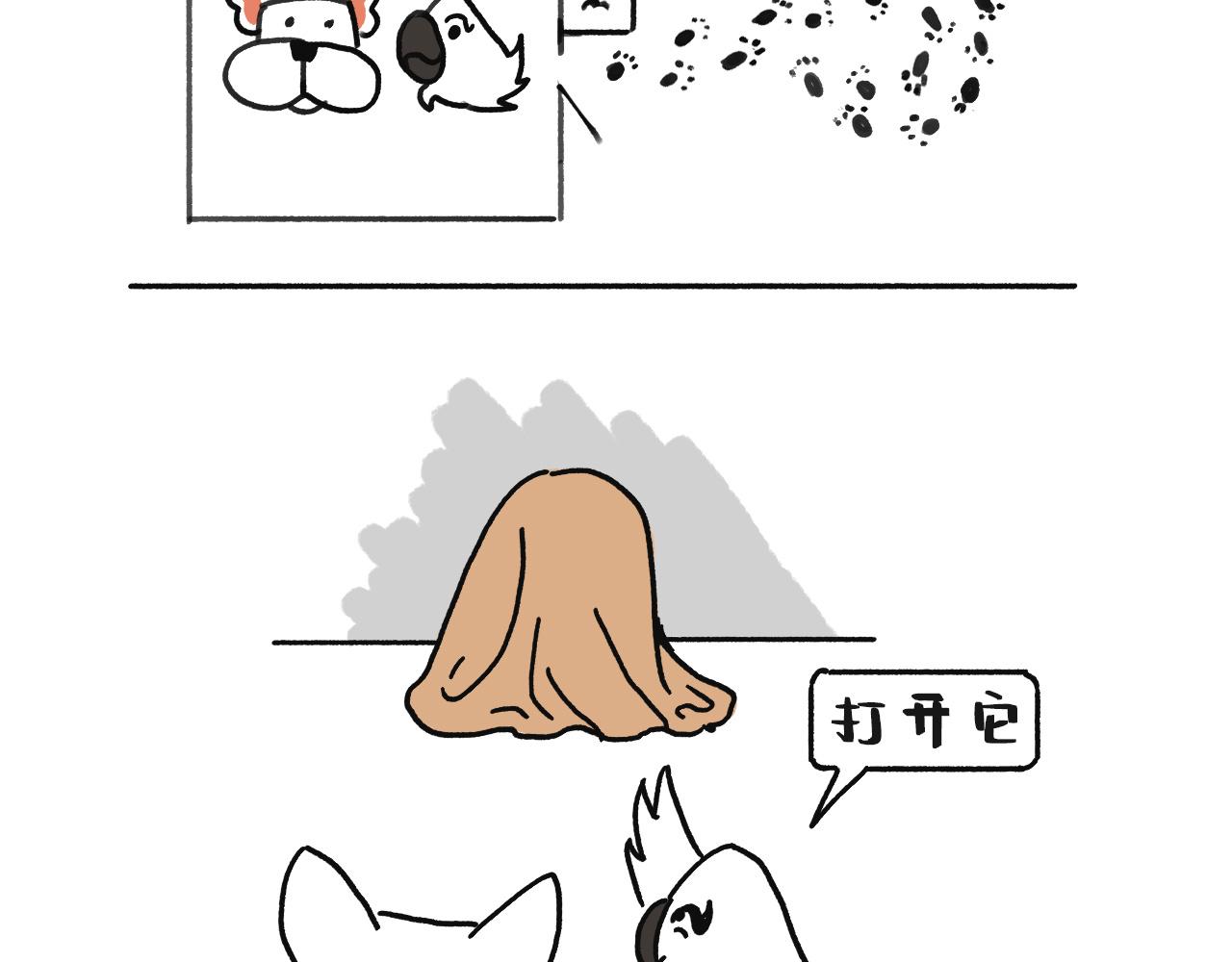 《池小满》世界那么大 第9页