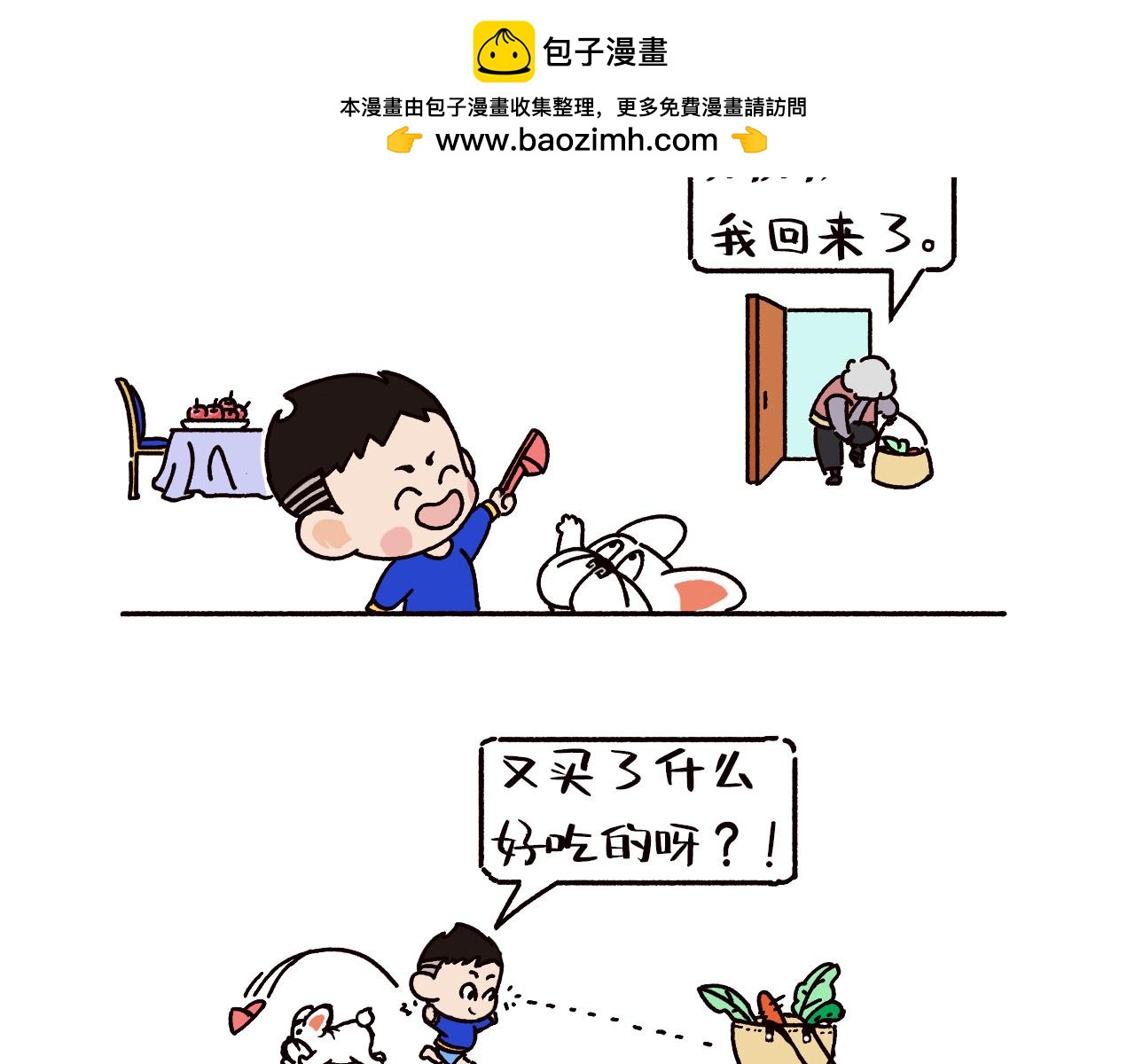 《池小满》立冬 第2页