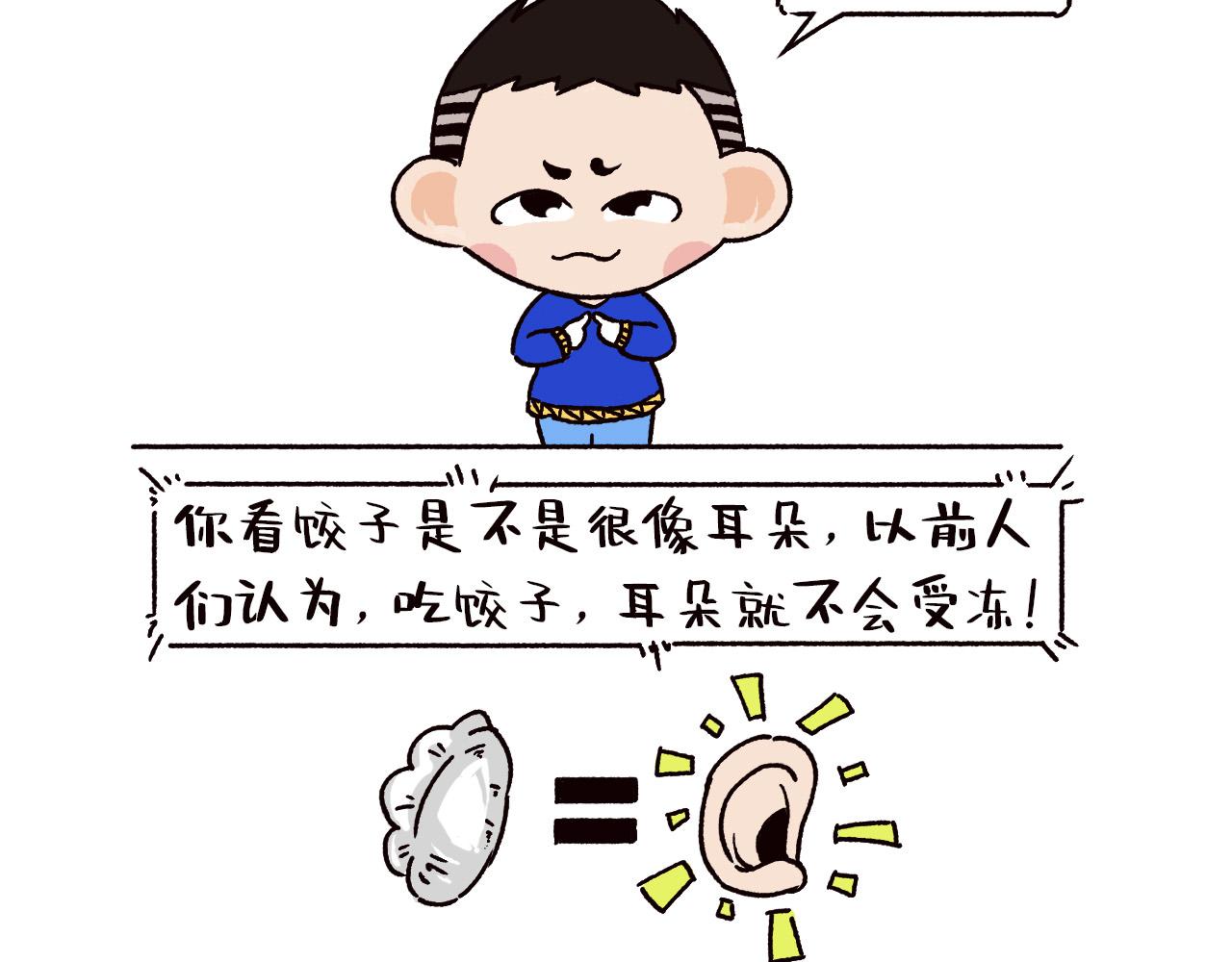《池小满》立冬 第5页