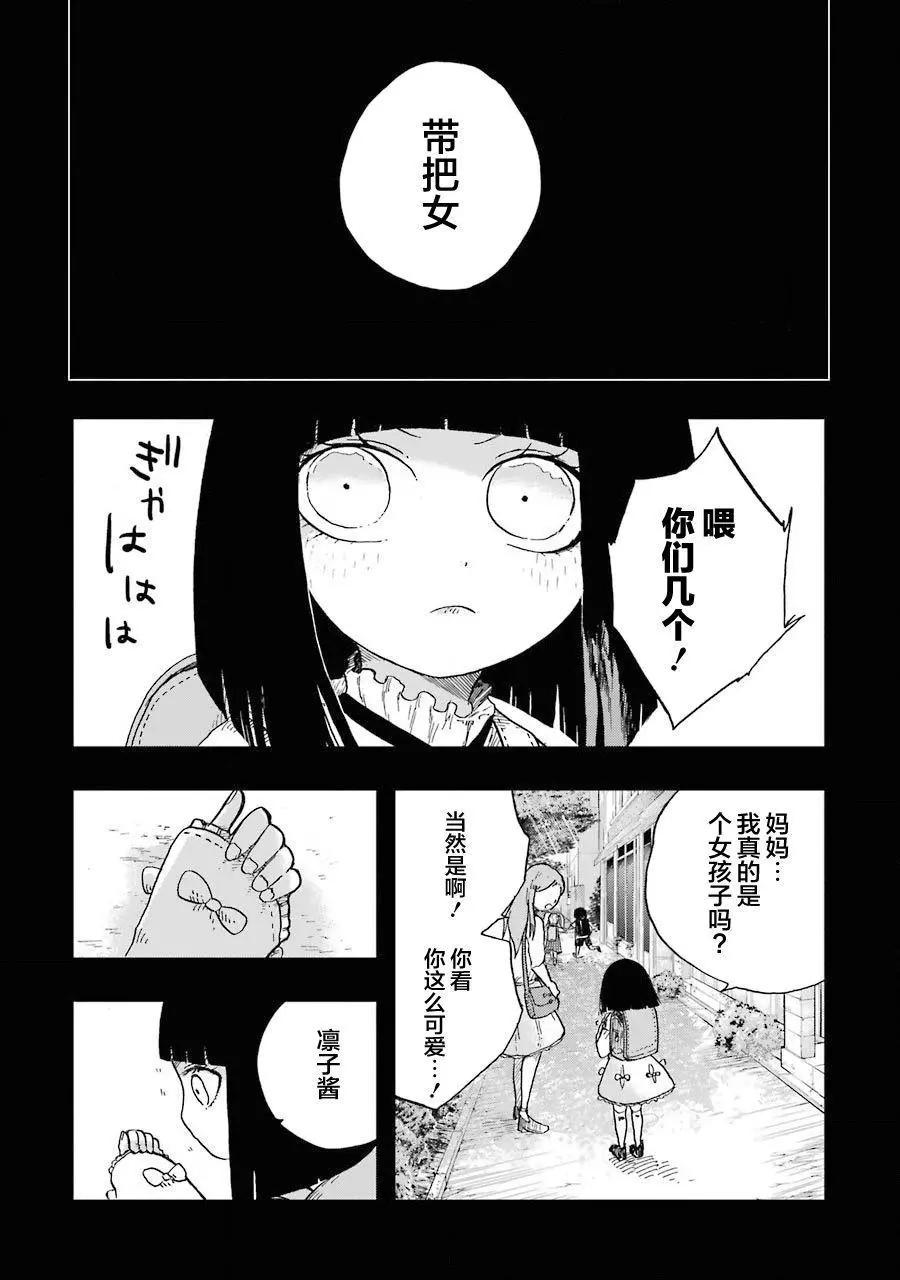 《Children》第4话 散步 第1页