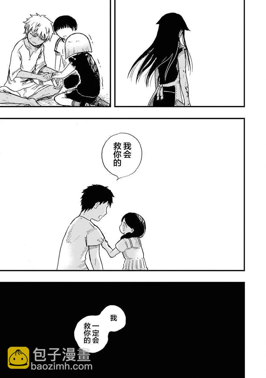 《Children》第4话 散步 第33页