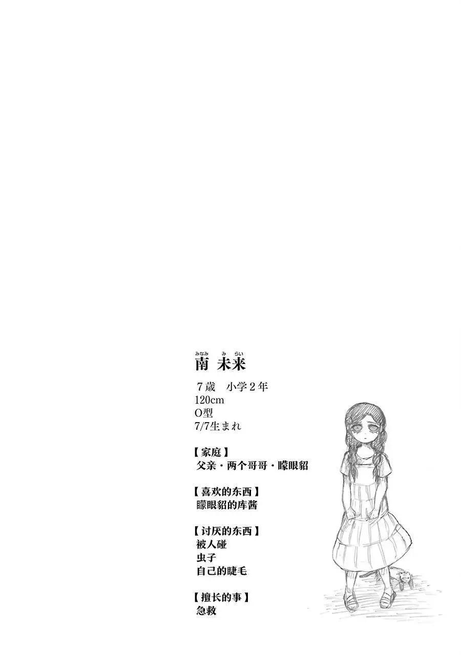 《Children》第4话 散步 第34页