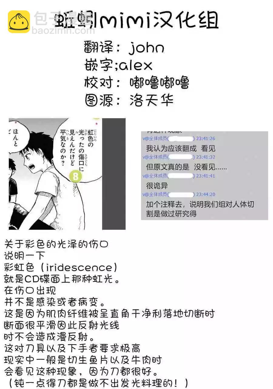 《Children》第4话 散步 第35页