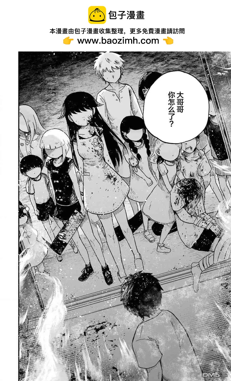 《Children》第2话 空壳 第2页