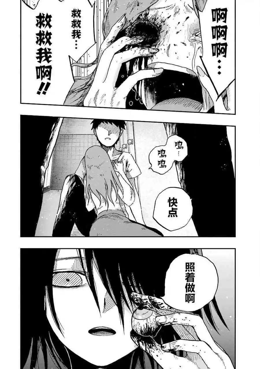 《Children》第3话 模仿 第1页