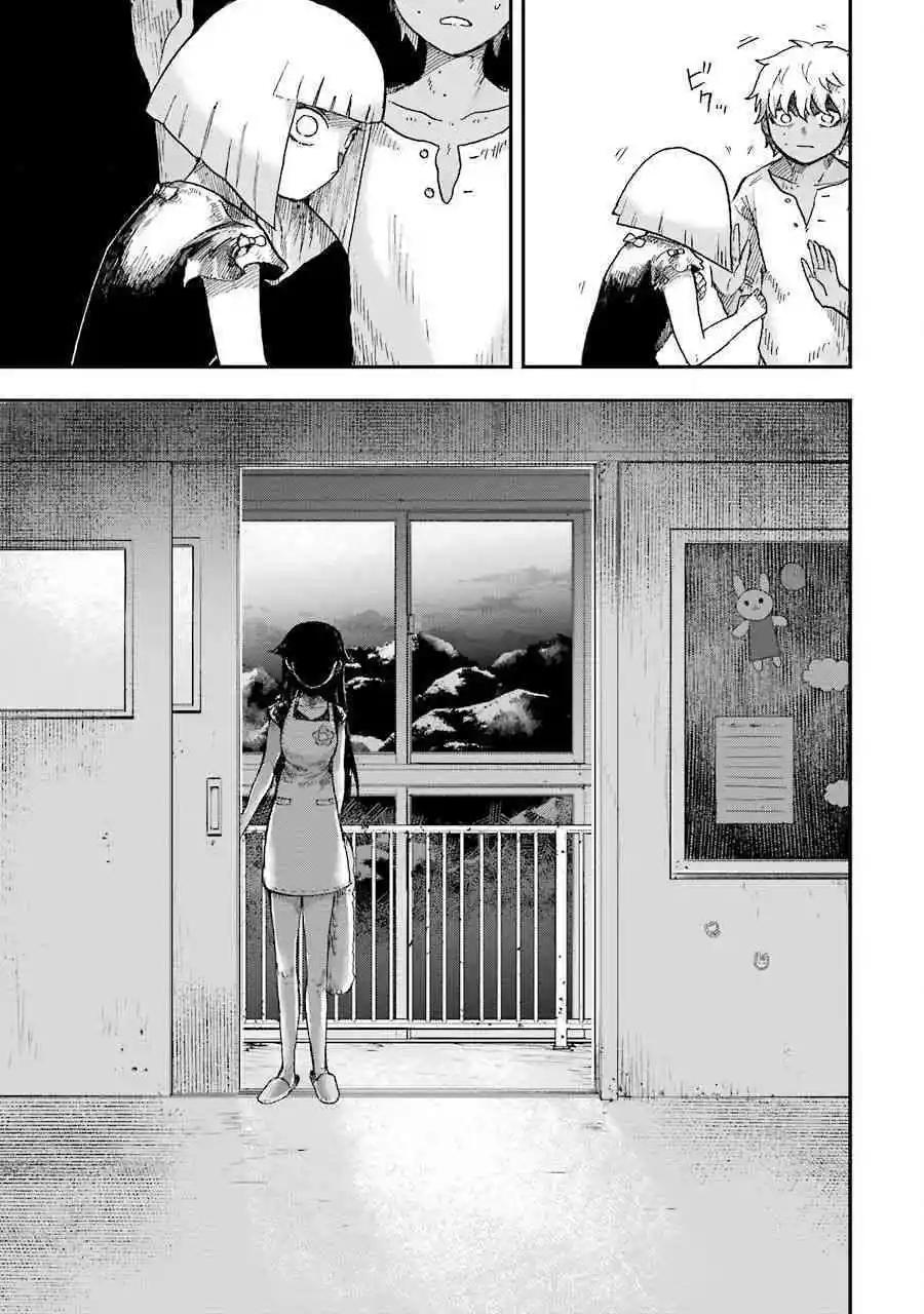《Children》第3话 模仿 第23页